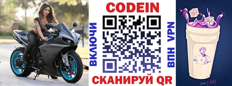 где купить наркоту  Туринск  Codein Purple Drank 