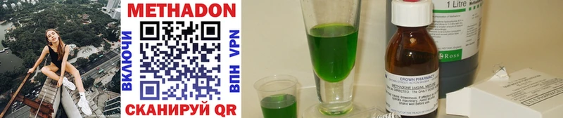 МЕТАДОН methadone  Туринск 